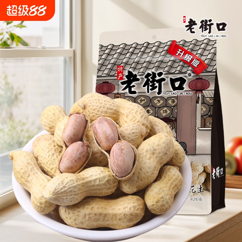 老街口花生蒜香味奶香味带壳瓜子休闲零食坚果炒货年货批发焦糖
