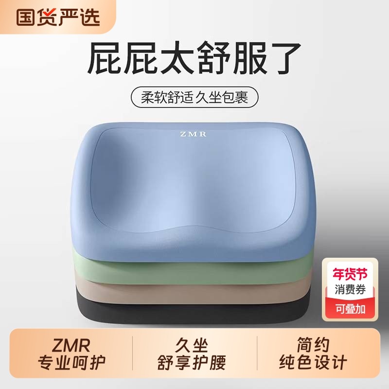 坐垫办公室屁垫椅子垫上班久坐神器椅垫学生凳子防护腰座垫教室,居家布艺,椅垫,淘宝优惠券,粉丝福利购,淘宝优惠卷