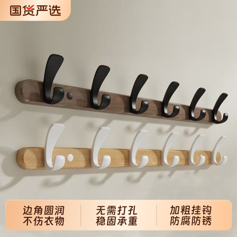 胡桃木挂衣钩卧室门后试衣间免打孔壁挂墙上衣服挂架玄关打孔式