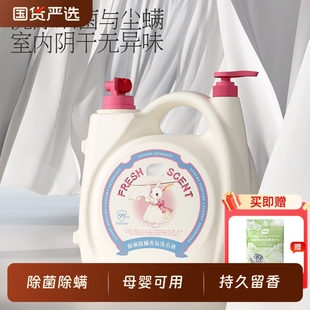 植护10斤双头大桶装 洗衣机除螨国货 洗衣液持久留香家用香氛正品