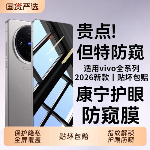 适用vivoX200s钢化膜手机膜