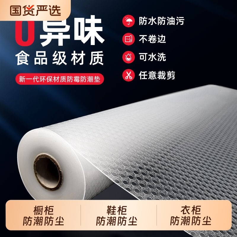 沃拉奇厨房抽屉垫纸橱柜防潮垫橱柜衣柜加厚防油防水防霉免粘垫纸