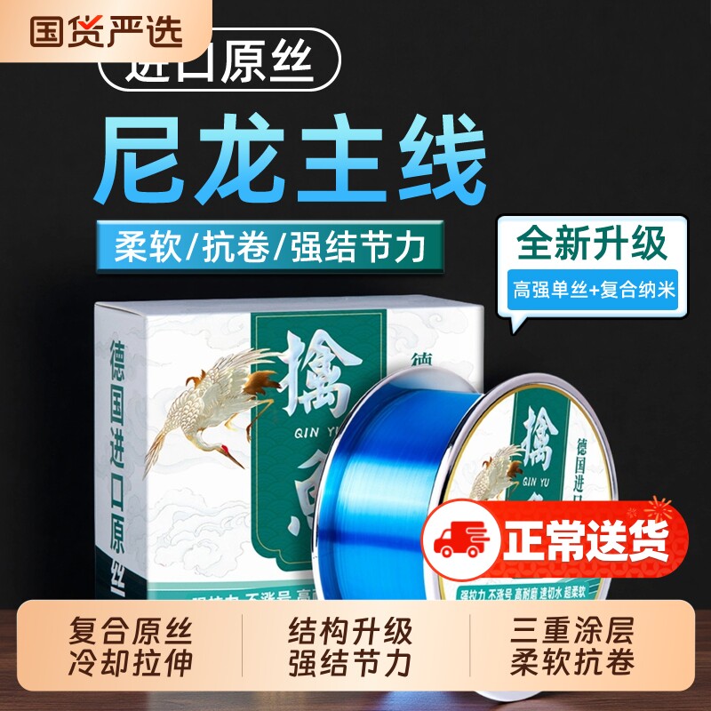 进口原丝鱼线主线正品钓鱼线海竿矶钓路亚滑漂海杆专用尼龙线海钓