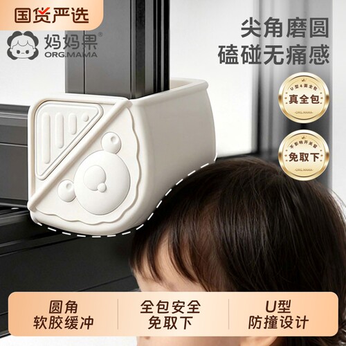 儿童窗户防撞护角内开窗
