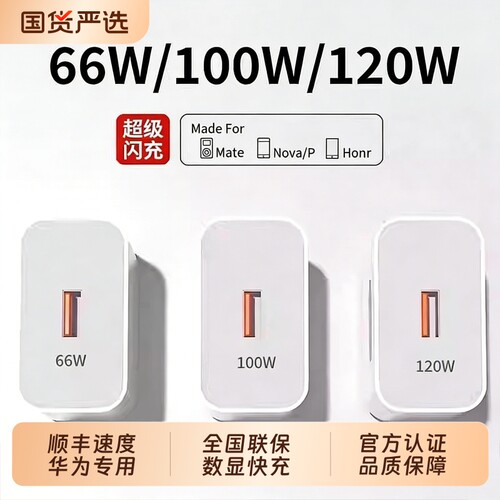 【官方正品】超级快充充电线适用于华为120w充电线华为p80安卓mate80/60pro充电器线typec华为原装快充充电线