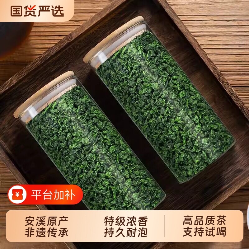 真尚一饮2026新春茶铁观音特级清香型安溪高山乌龙茶叶礼盒装500g