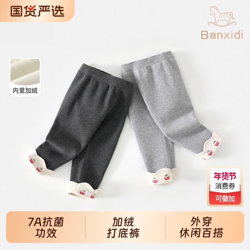 班喜迪7A抑菌女童裤子冬装2025新款宝宝加绒休闲裤秋冬儿童打底裤,童装/婴儿装/亲子装,裤子,淘宝优惠券,粉丝福利购,淘宝优惠卷