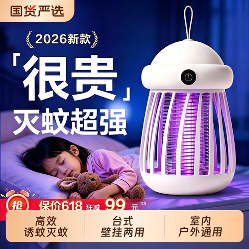 新款灭蚊灯防蚊神器全自动静音