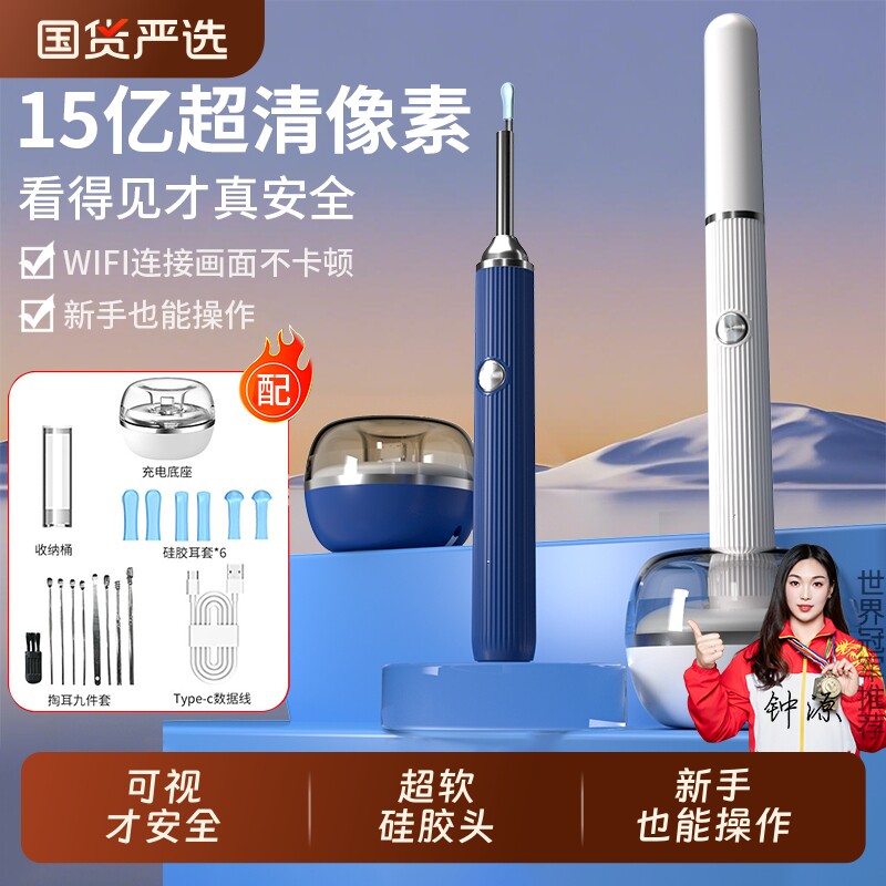 可视掏耳勺挖耳勺高清采耳工具摄像头儿童发光替换头耳朵神器专业