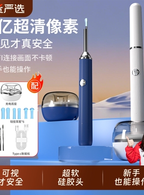 可视掏耳勺挖耳勺高清采耳工具摄像头儿童发光替换头耳朵神器专业