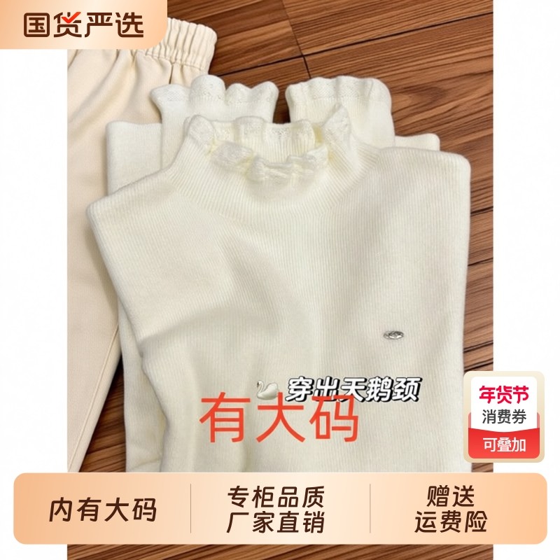 绝美半高领蕾丝针织衫女秋冬洋气木耳边大码内搭打底上衣软糯毛衣,女装/女士精品,大码内搭,淘宝优惠券,粉丝福利购,淘宝优惠卷