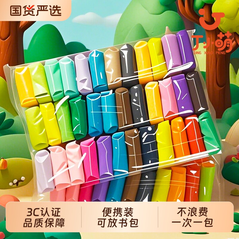 丁小萌超轻粘土袋装12色36色抗菌24色小学生幼儿园黏土彩泥橡皮