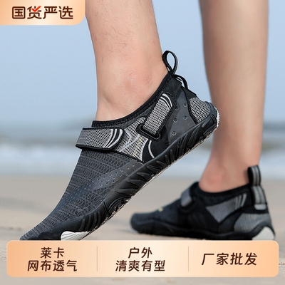 户外亲子防滑溯溪鞋|千人加购