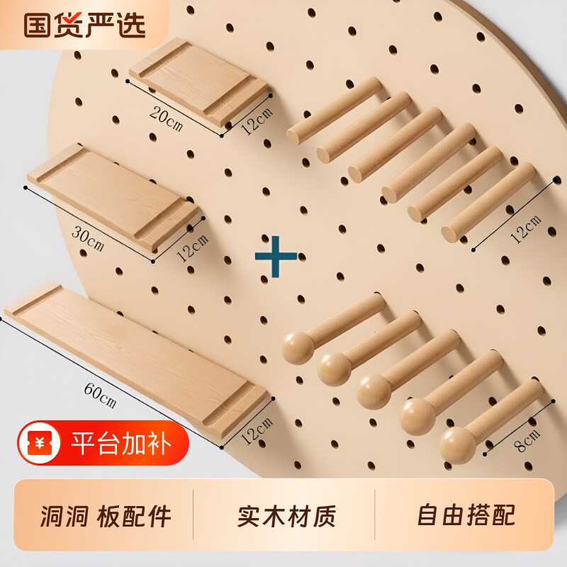 实木洞洞板木棍配件通用收纳置物架层板墙上专用圆孔挂钩火柴棍子