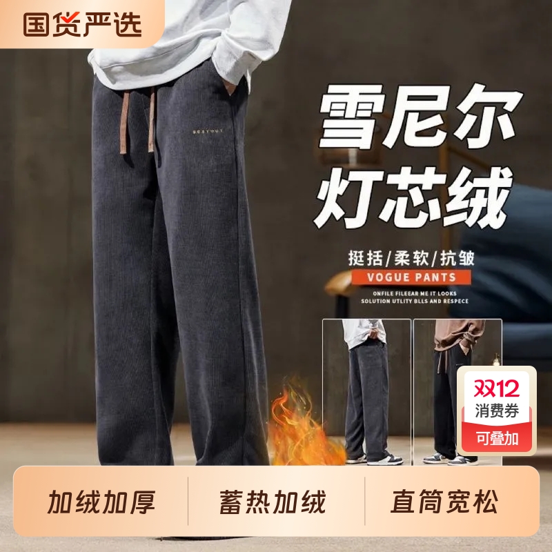 男士加绒运动长裤秋冬休闲款