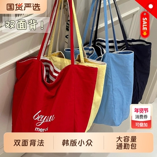 双面条纹帆布包小众大容量慵懒风红色托特包休闲购物袋女单肩手提