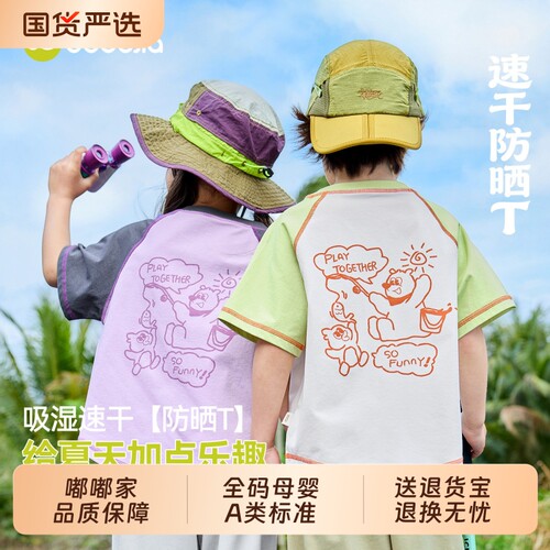 嘟嘟家儿童T恤夏季女童上衣宝宝