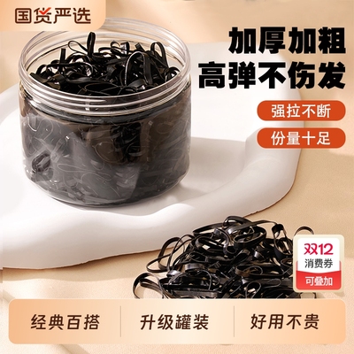 一次性发圈高弹力耐用发绳头绳女扎头发橡皮筋黑色小皮筋发圈头饰