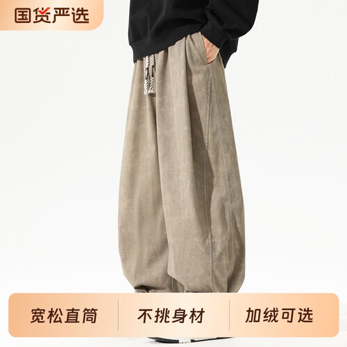 美式复古弯刀卫裤男士2026春秋季新款宽松大码阔腿休闲长裤子男款