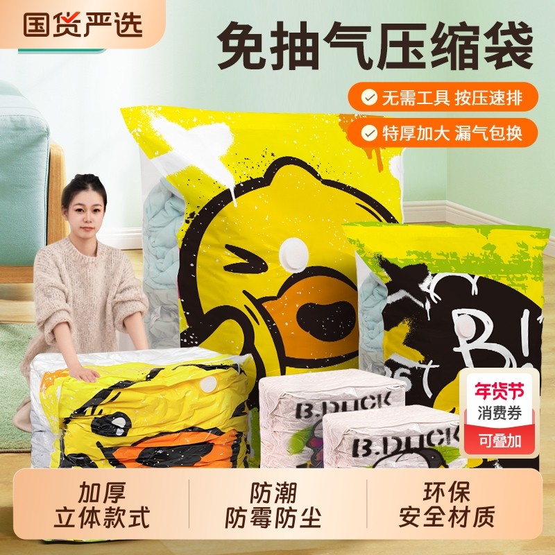 收纳博士立体真空压缩袋按压排气收纳搬家被子免抽气羽绒服抽气泵