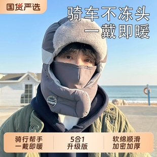 东北防寒面罩骑车电动车保暖防风棉 男款 帽子男冬天雷锋帽男士 冬季