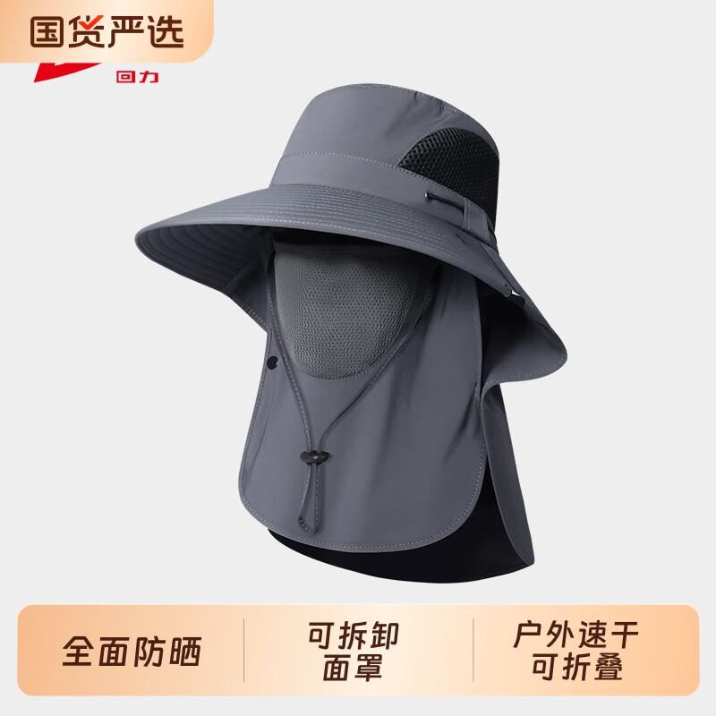 回力渔夫帽男夏户外遮脸面罩防晒遮阳帽钓鱼登山防紫外线大帽檐女