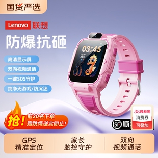 联想/Lenovo Q1S儿童电话手表4G全网通可插卡视频通话GPS定位精准长续航防水男女小学生孩子生日礼物智能手表