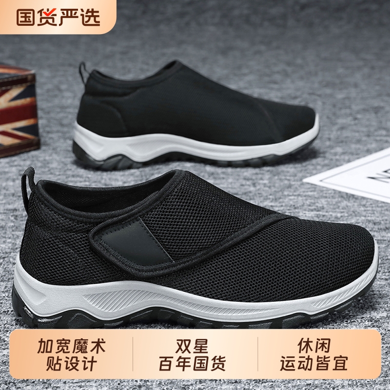 双星爸爸鞋子男鞋2025秋季新款中老年人休闲单鞋魔术贴运动鞋加宽