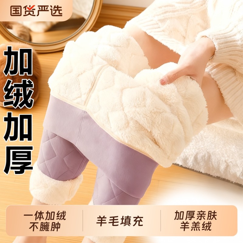 俞兆林保暖裤棉裤女士冬季加绒加厚羊羔绒女款羊毛填充打底裤东北,女士内衣/男士内衣/家居服,保暖裤,淘宝优惠券,粉丝福利购,淘宝优惠卷