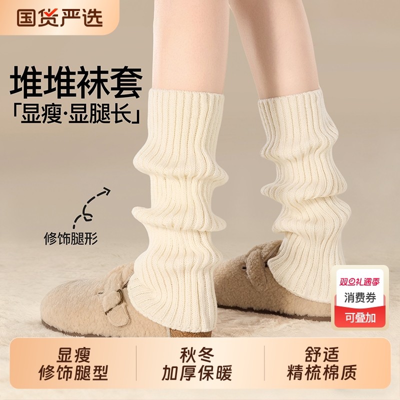 针织袜套白色袜子女秋冬季保暖小腿袜加厚中筒袜堆堆长袜护膝腿套