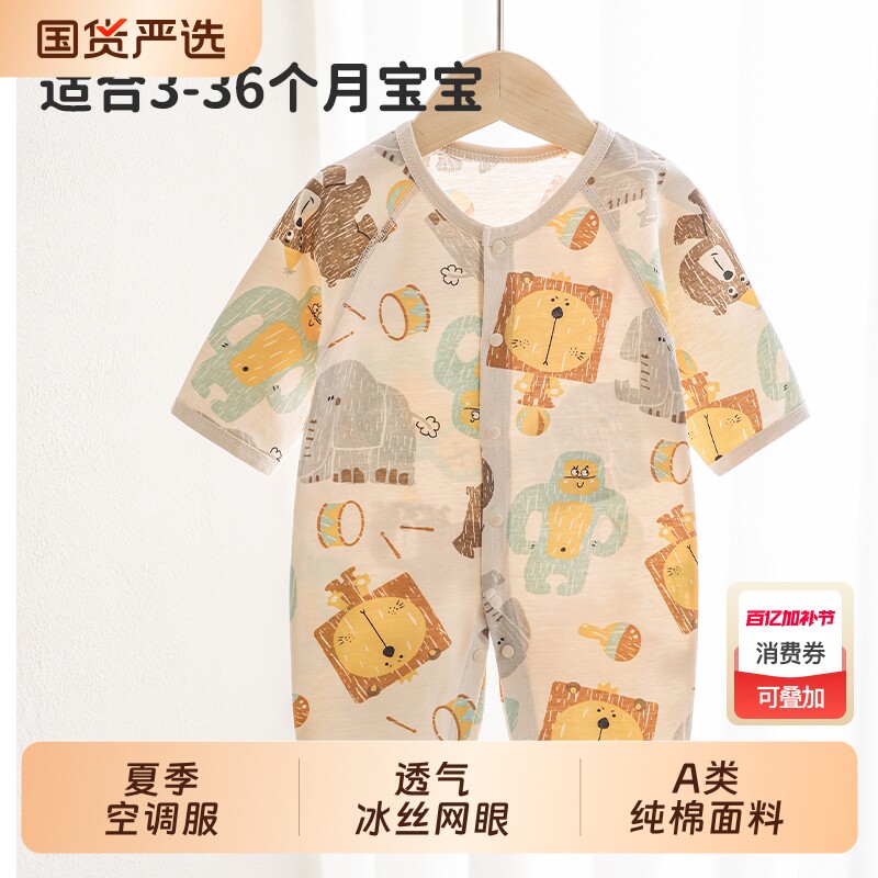 婴儿纯棉夏季薄款长袖连体衣春装空调服暖气新生衣服a类睡衣爬服