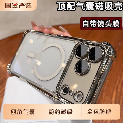 苹果17Promax亚克力简约全包防摔