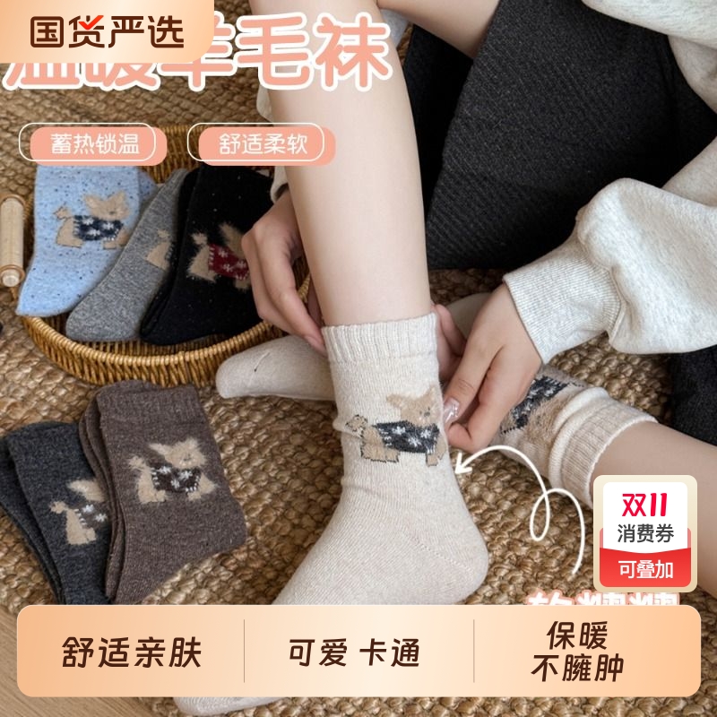 suxinaimin羊毛袜秋冬中筒袜日系保暖冬天可爱卡通小狗堆堆袜黑色
