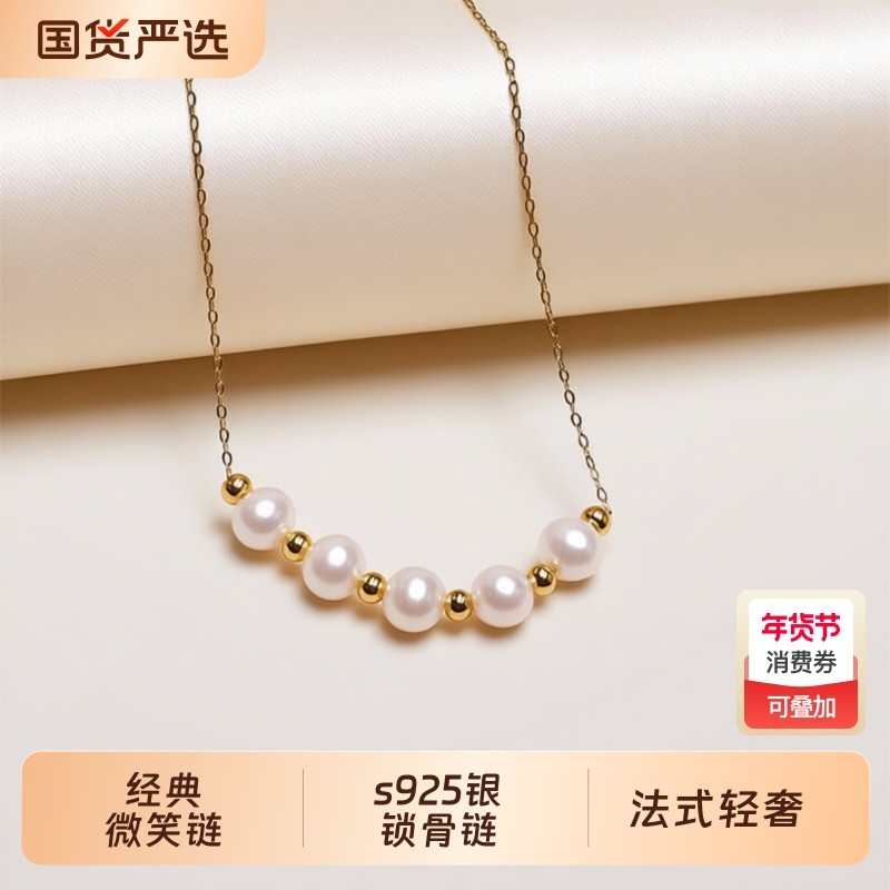 微笑珍珠项链新款淡水珍珠项链锁骨链百搭复古高级简约轻奢颈链,珠宝/钻石/翡翠,颈饰,淘宝优惠券,粉丝福利购,淘宝优惠卷