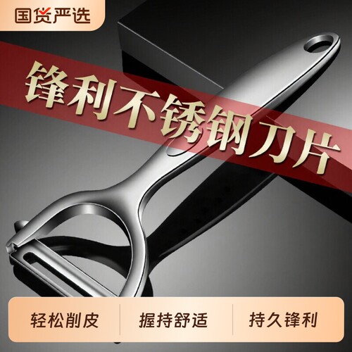 削皮刀刮皮刀厨房专用土豆神器商用水果削皮器家用不锈钢瓜刨刨丝