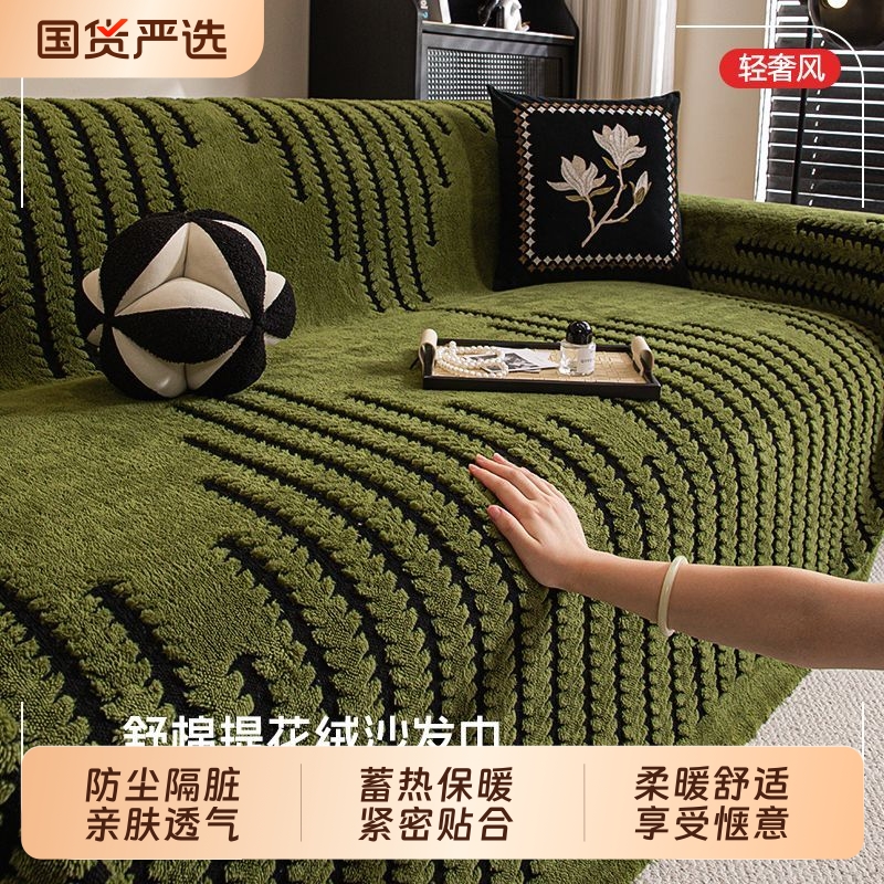 高克重防猫抓加厚沙发罩盖毯