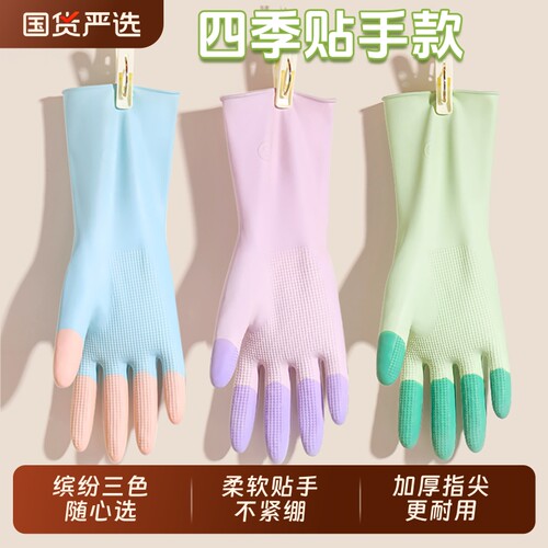热卖中！缤纷三色家务洗碗手套