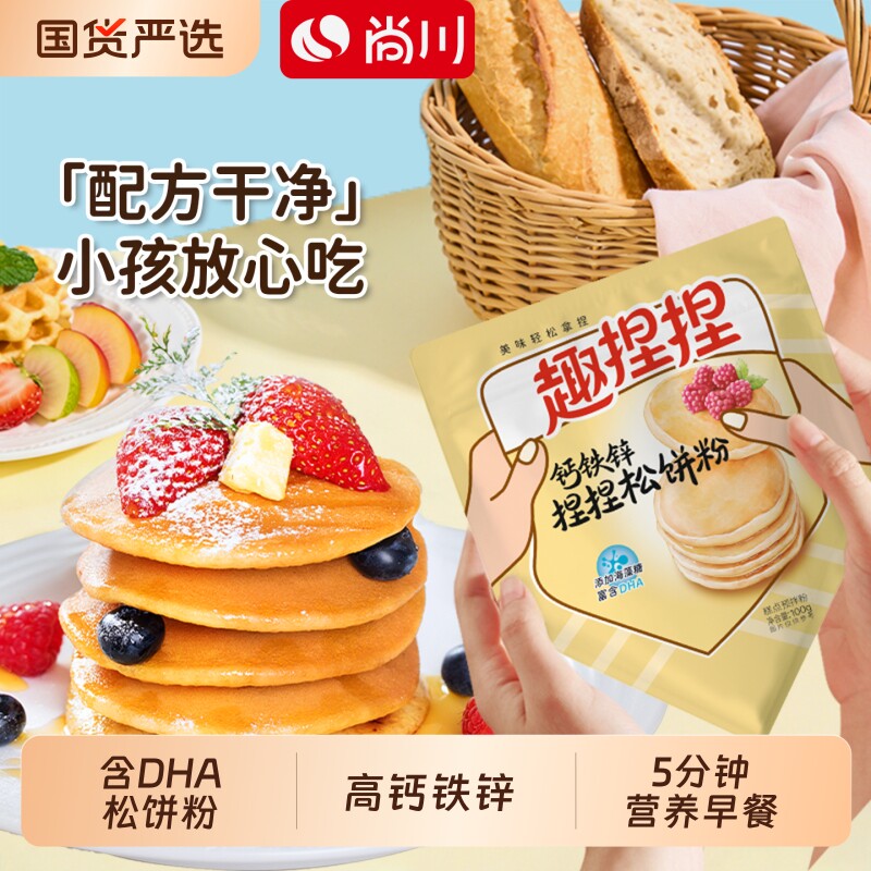 尚川高钙DHA捏捏松饼粉儿童早餐图片