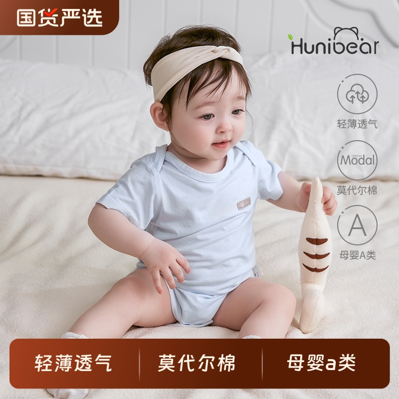 欢喜小熊婴儿夏天短袖包屁衣宝宝薄款满月夏季三角哈衣连体衣衣服