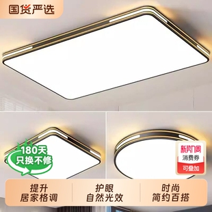 客厅吸顶灯主灯中山灯具 大气简约现代LED家用餐厅卧室灯 2025新款