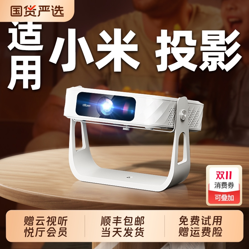 超高清家用办公卧室投影仪