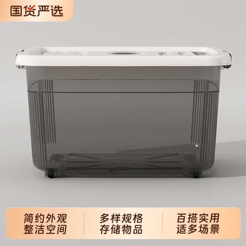 透明黑收纳箱加厚大容量家用储物整理盒装衣服衣物玩具塑料箱子