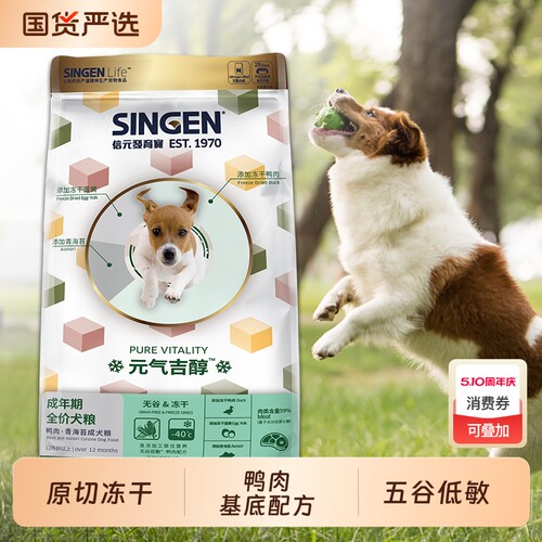 信元发育宝无谷冻干狗粮2kg10kg