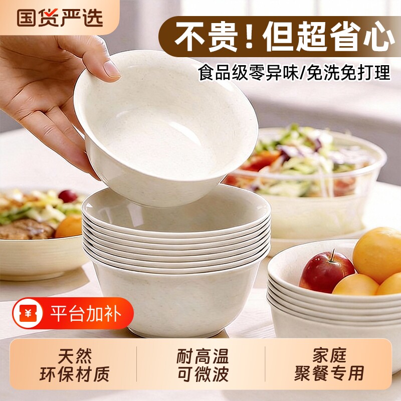 稻壳一次性饭碗食品级家用碗筷耐高温加厚小碗户外餐具整箱健康