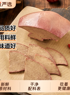 小石头卤味猪肝开袋即食休闲解馋追剧零食下酒菜现卤新鲜猪肉熟食