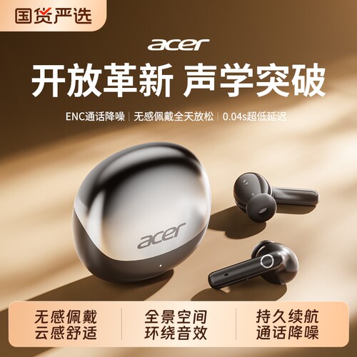 宏碁入耳式高音质长续航蓝牙耳机