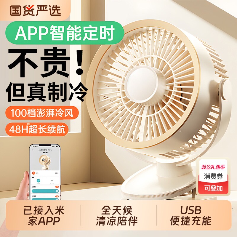 【已接入米家APP】小风扇桌面静音办公室桌上usb充电制冷学生宿舍床上超强力长续航婴儿车载夹扇小型2025新款