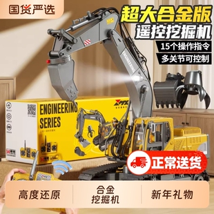大号合金儿童遥控挖掘机玩具车男孩电动挖土机汽车工程车勾机卡车