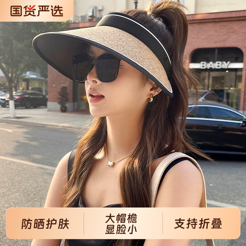 防晒遮阳帽可折叠帽子夏季紫外线草编空顶骑车太阳帽草帽帽檐遮脸