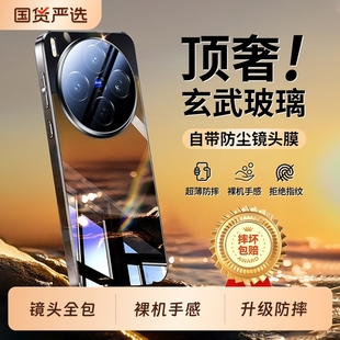 适用vivox300pro手机壳新款 x300镜面玻璃x200s镜头全包保护套x200ultra超薄防摔x100高级感男女mini秋冬X外壳